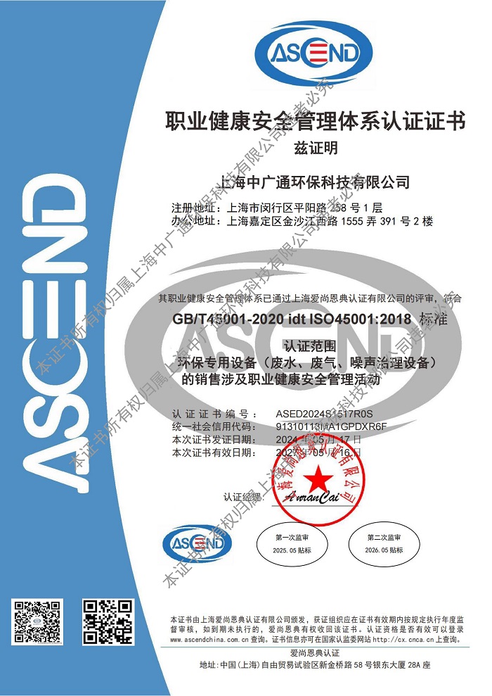 职业健康安全管理体系认证证书_00.jpg